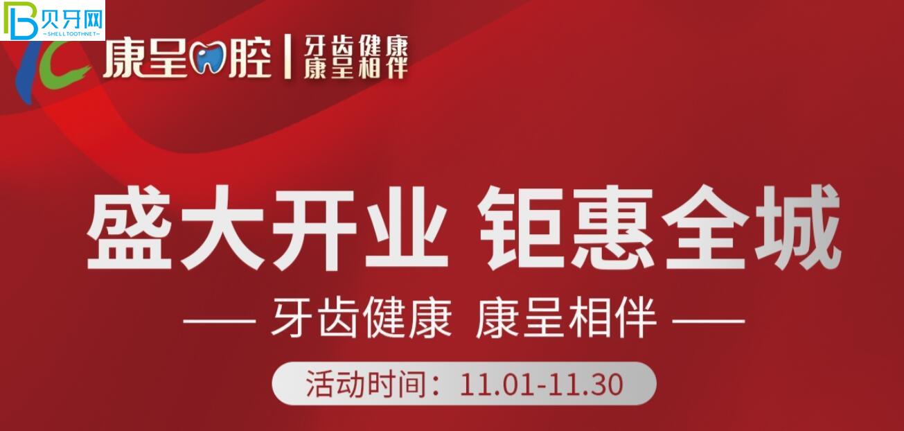 長春康呈口腔活動