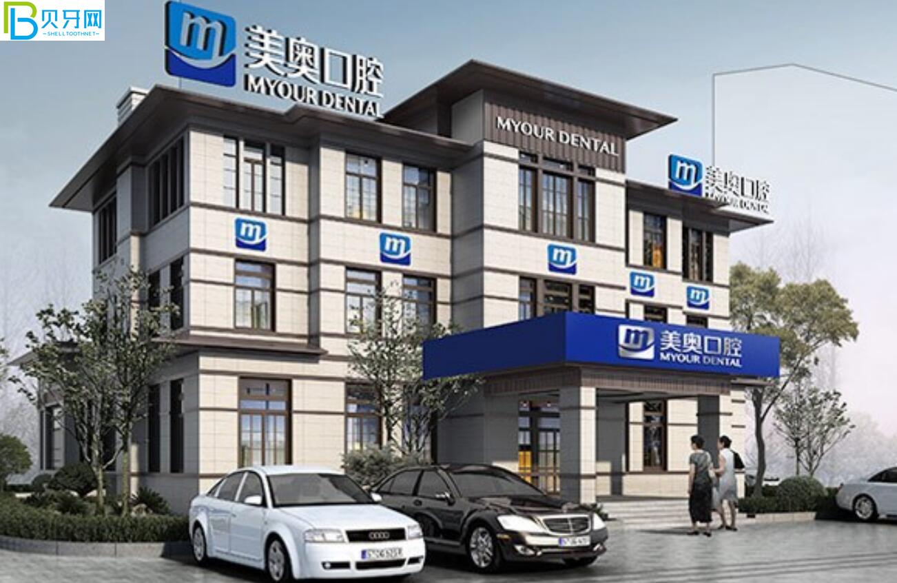 南通美奧口腔門(mén)診部如何？