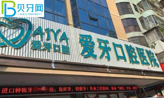 海南?？趷垩揽谇会t(yī)院種植牙怎么樣多少錢